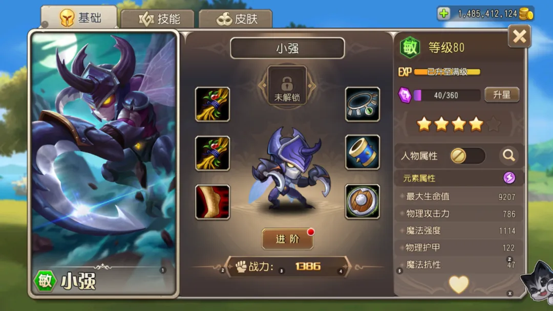 小冰冰传奇怀旧服小强装备规划攻略