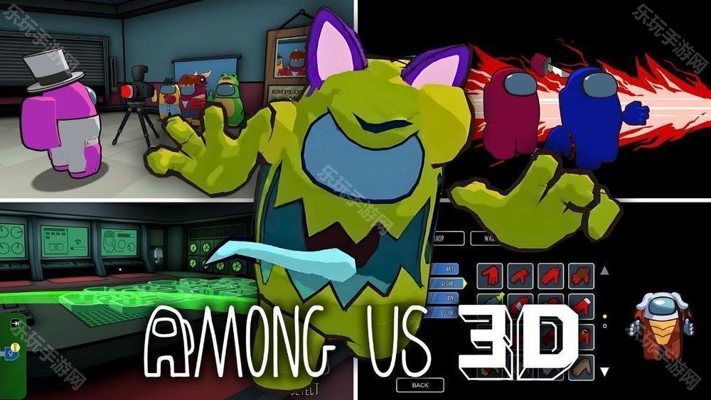 太空狼人杀Among Us 3D宣布 5 月上市 加入「感染」模式