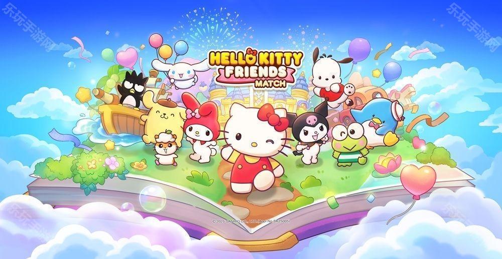「三丽鸥明星」三消游戏Hello Kitty Friends Match事前预约进行中 今年上半年全球上线
