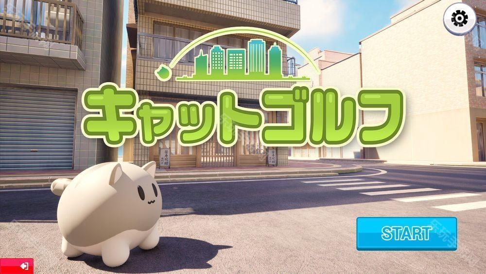 猫咪高尔夫 Cat Golf7 月上线 想办法让圆滚滚可爱猫咪进洞PC 单机