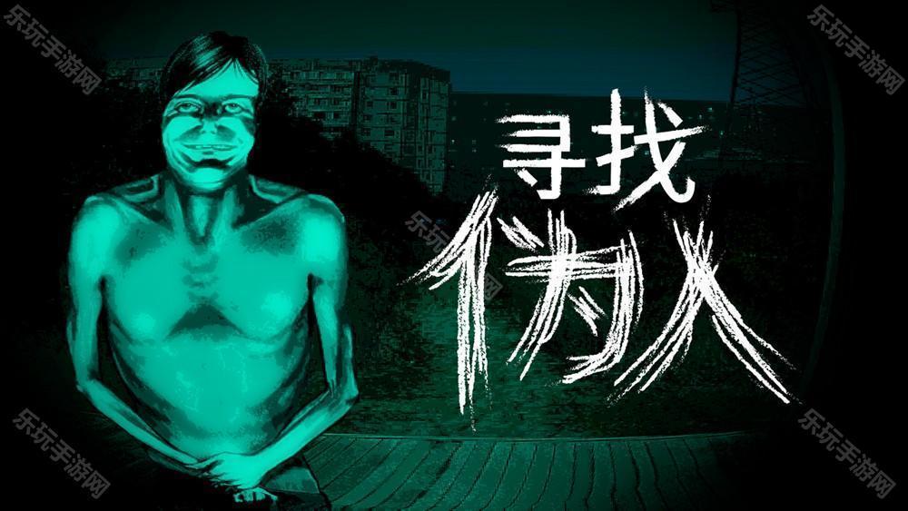 谁才是真正的人类？惊悚恐怖新作寻找伪人确认 2025 年秋季发售