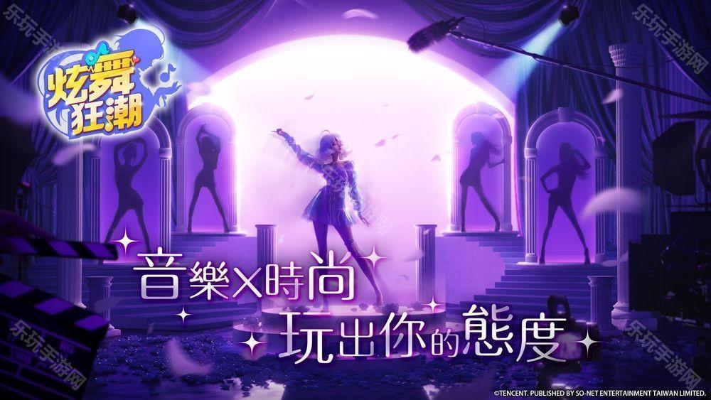 音乐舞蹈节奏游戏炫舞狂潮台港澳代理权确定 预告将开放付费不删档测试