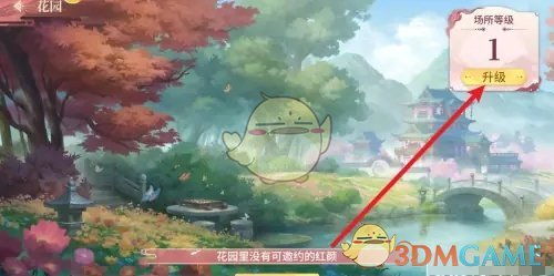 《江湖如梦玩家必看 如何高效升级你的梦幻花园？》