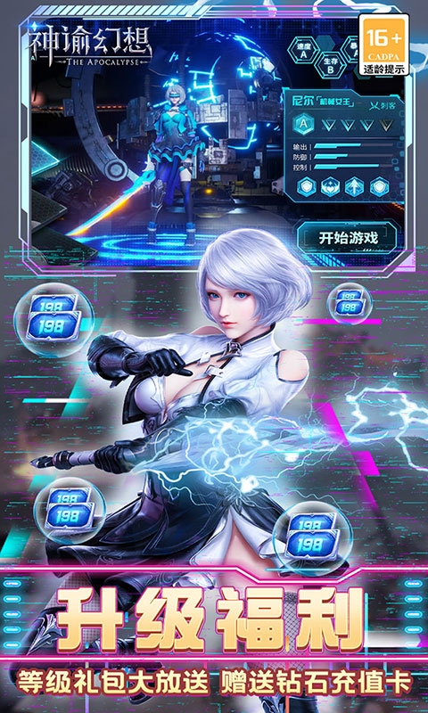 神谕幻想(官推原价0.1折)