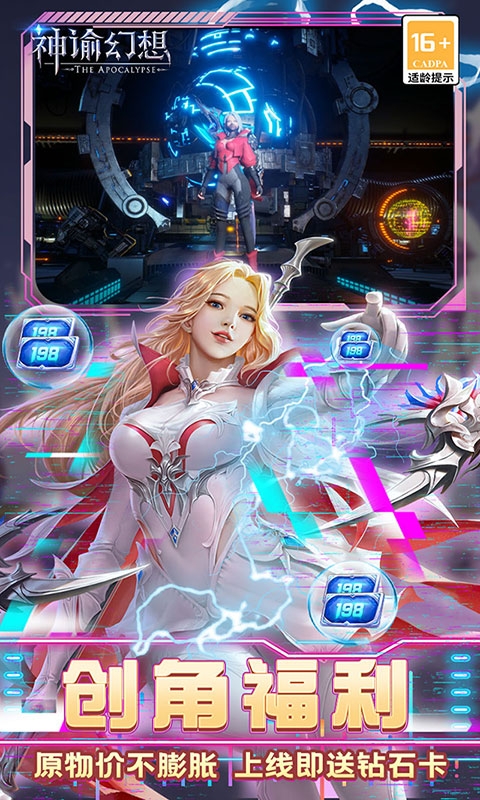 神谕幻想(官推原价0.1折)