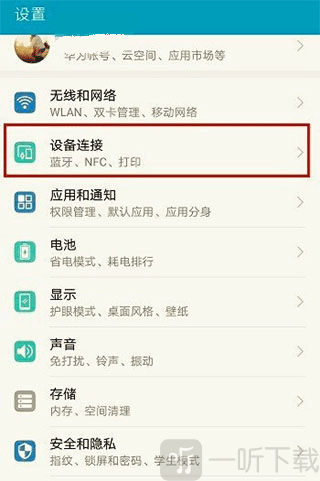 HP打印服务插件