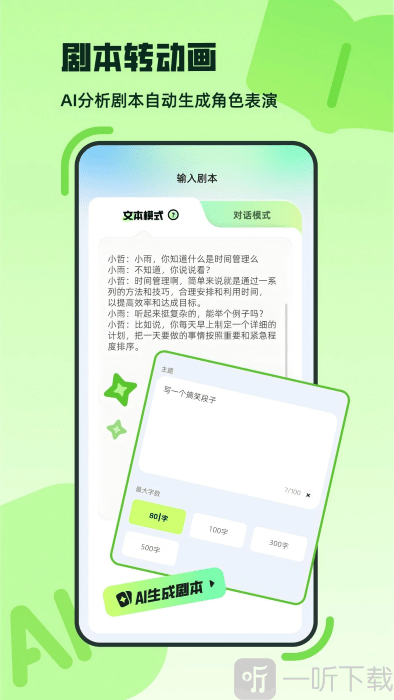 众影AI