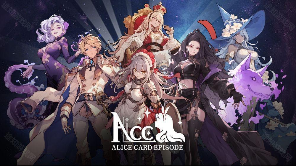 Roguelike 卡牌游戏ACE   Alice Card Episode于全球推出