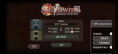 第九黎明3破解版(9th Dawn III)app下载 第九黎明3破解版(9th Dawn III)app下载