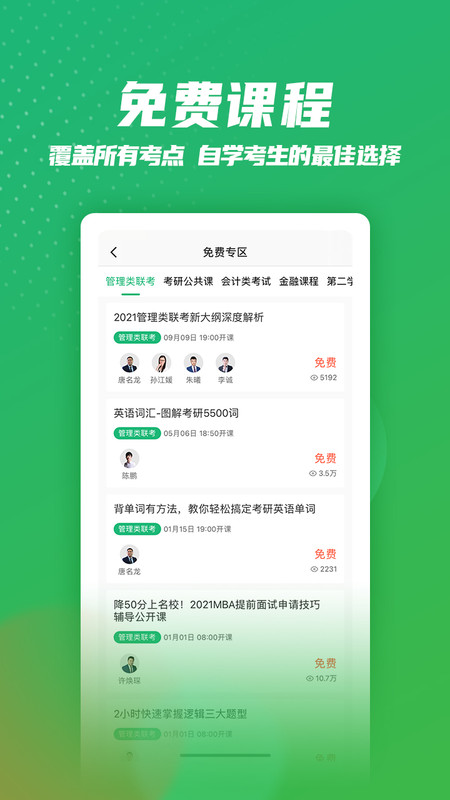 都学MBA下载