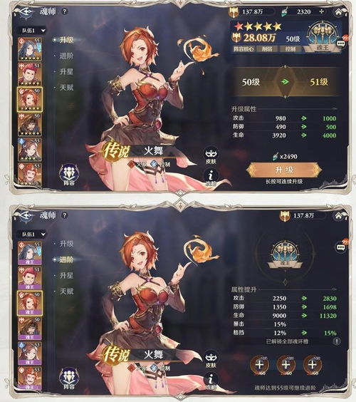 想知道《斗罗大陆 逆转时空中魂师如何快速升星吗？必看攻略 》