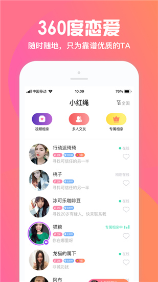 小红绳app 小红绳app