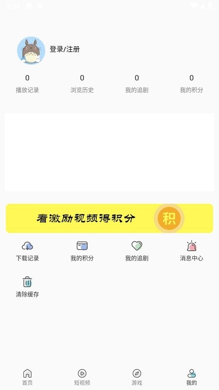 MINO影视官方无广告版 MINO影视官方无广告版