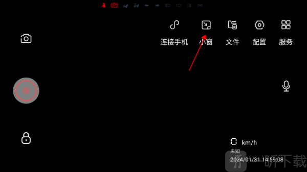 护驾行车记录仪车机版
