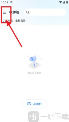 智能电子邮箱