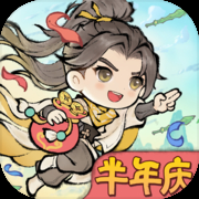 最强祖师手机版下载
