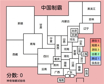 中国制霸生成器 最新版 中国制霸生成器 最新版