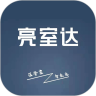 亮室达灯控App
