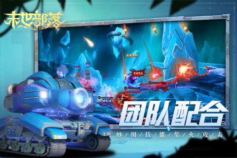 末世部落官方版下载手机版 末世部落官方版下载手机版
