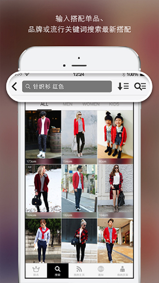 时尚搭配WEAR app 时尚搭配WEAR app