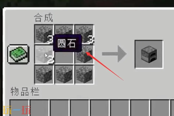 我的世界熔炉怎么合成 熔炉工作台制作方法介绍