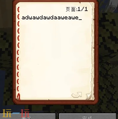 我的世界讲台上怎么放书 2025最新版本书本放置方法