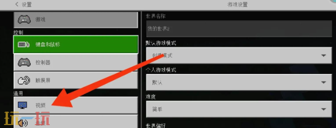 我的世界第三人称视角怎么设置 2025最新版本视角设置分享