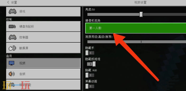 我的世界第三人称视角怎么设置 2025最新版本视角设置分享