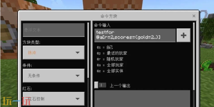 我的世界命令方块怎么清除 命令方块删除方法介绍
