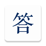 纯净答题助手app