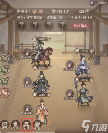 这城有良田中如何选择座驾皮肤？攻略详解