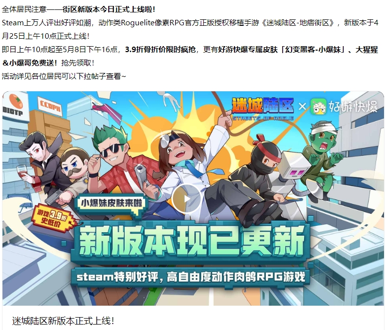 迷城陆区爆妹获得方法攻略