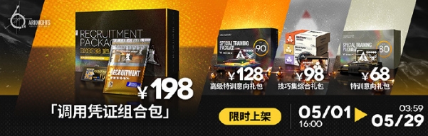 明日方舟六周年庆典干员凭证干员范围