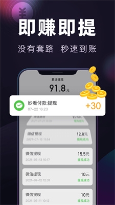妙看官方版下载 妙看官方版下载