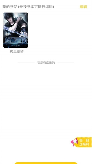 香蕉小说下载 香蕉小说下载