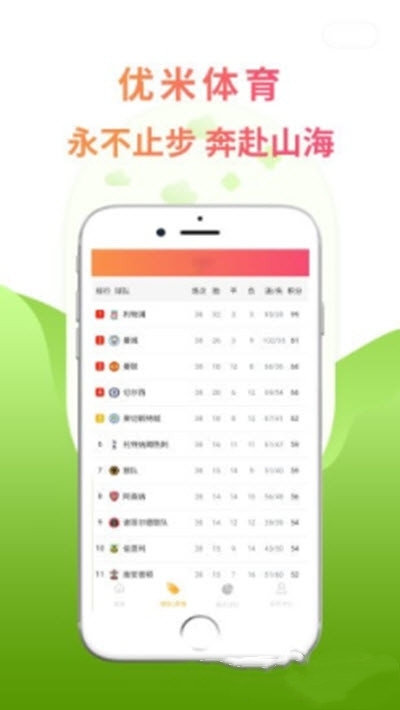 优米体育app下载 优米体育app下载
