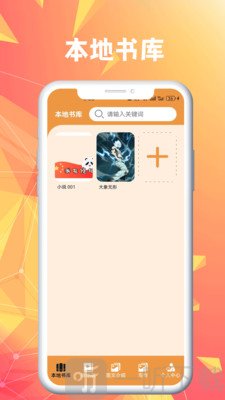 笔趣工阁