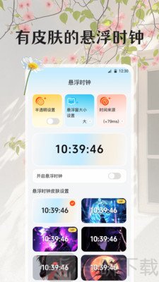 一键锁屏iTheme壁纸