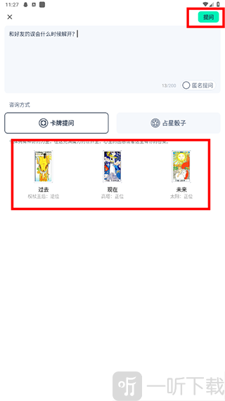 口袋星罗