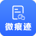 微痕迹数据导出精灵app