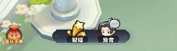 主宰世界仙缘宴会结婚玩法攻略详解​