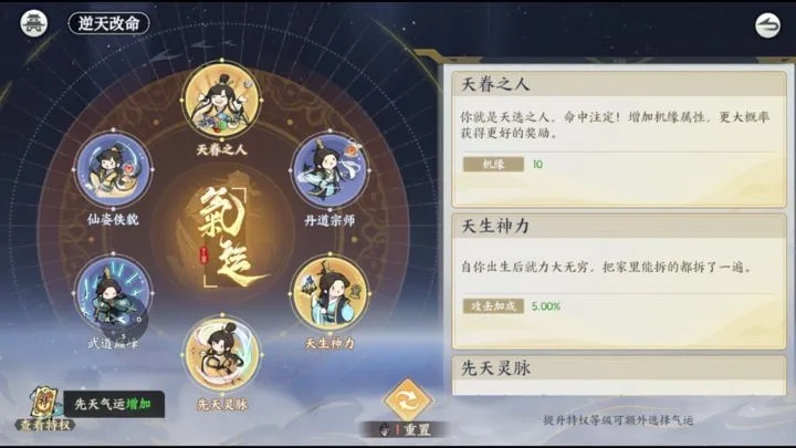 掌门下山功法新手搭配推荐