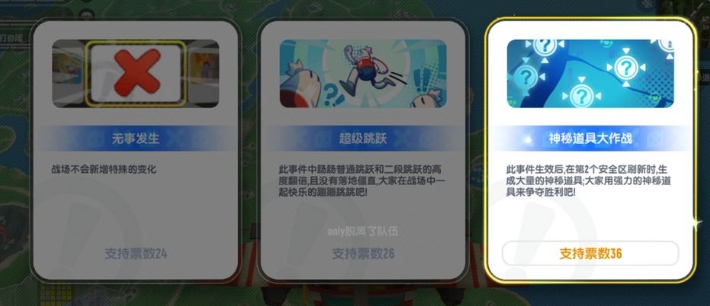 香肠派对SS20战场事件搭配建议