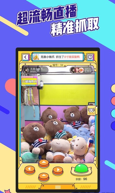 疯狂娃娃城app