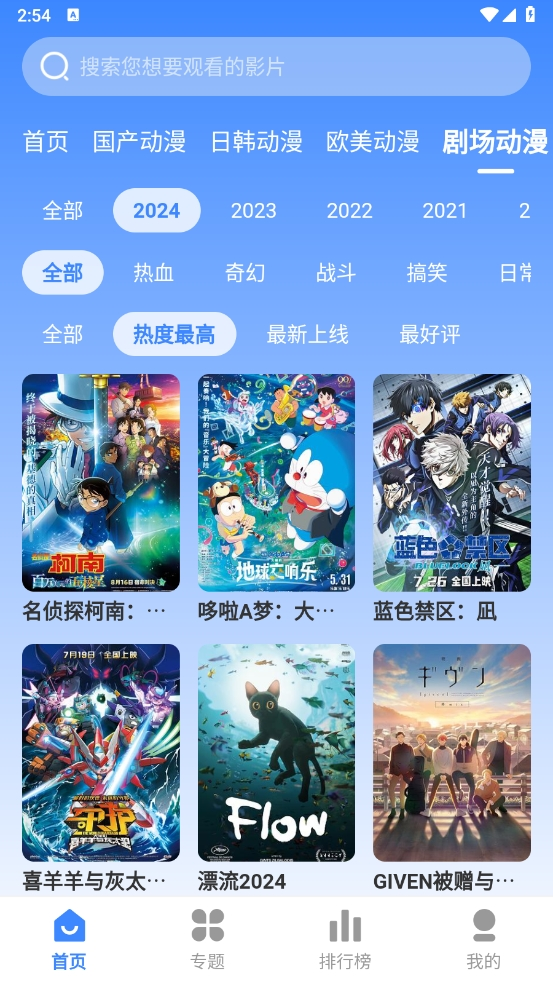 欧派动漫最新版本下载2024版 欧派动漫最新版本下载2024版