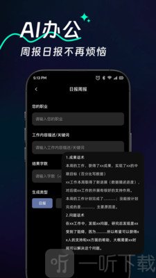 AI深度智搜
