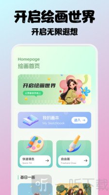 百漫谷绘画