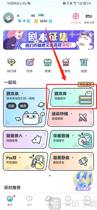 我是谜剧本杀