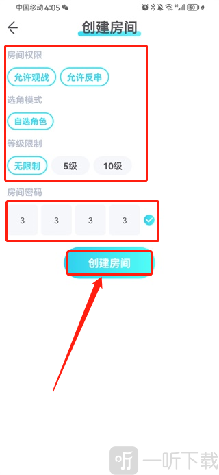 我是谜剧本杀