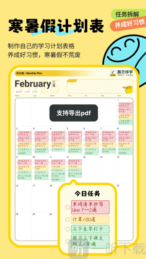 扇贝伴学